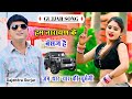 Gujjar Song हम नारायण के बंसज है जब थार यार की �