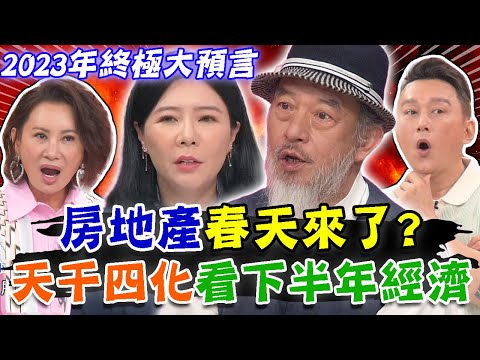 2023年天干