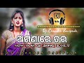 Aganare Tara New Odia Dj Song 2025 Dabung Style Dj Dance Mix Dj Chandra Baripada