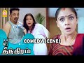 எவ்ளோ பெரிய மாத்ர! |Panchathanthiram HD Full Comedy |Kamal Haasan|Simran|Ramya Krishnan