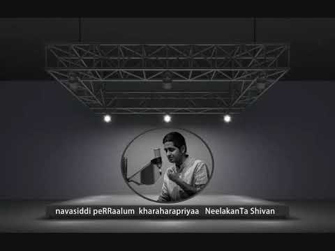 Abhishek Raghuram   navasiddi peRRaalum  kharaharapriyaa   NeelakanTa Shivan