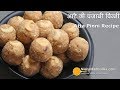 सर्दियों के लिये पंजाबी पिन्नी लड्डू A