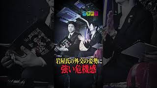 なんのための選挙？  #タテドラ  #関暁夫 #都市伝説 #政治