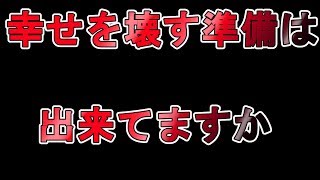 【平和崩壊注意】幸せな時間が一気に思わぬ方向に崩れます。【Astraea】実況#10