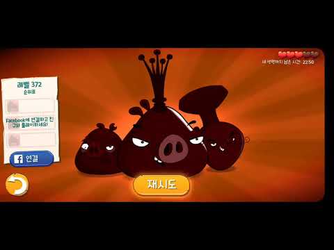 Angry Birds 2 (Level 371~380 Play)