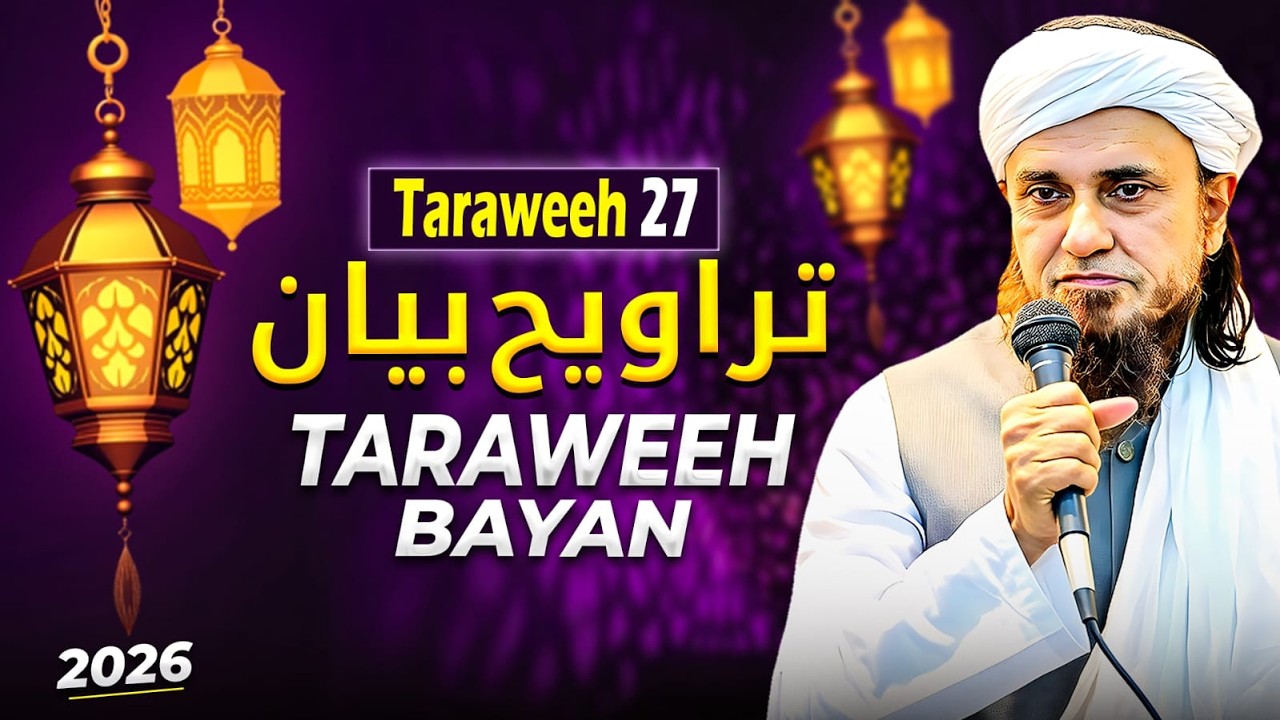 Taraweeh Tafseer 27 | Mufti Tariq Masood Speeches 🕋