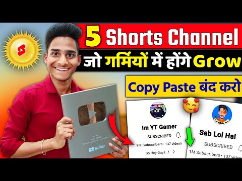 Tops 5 Trending YouTube Shorts Channel ideas🔥| Shorts Channel Idea | Copy Paste Shorts Channel Ideas