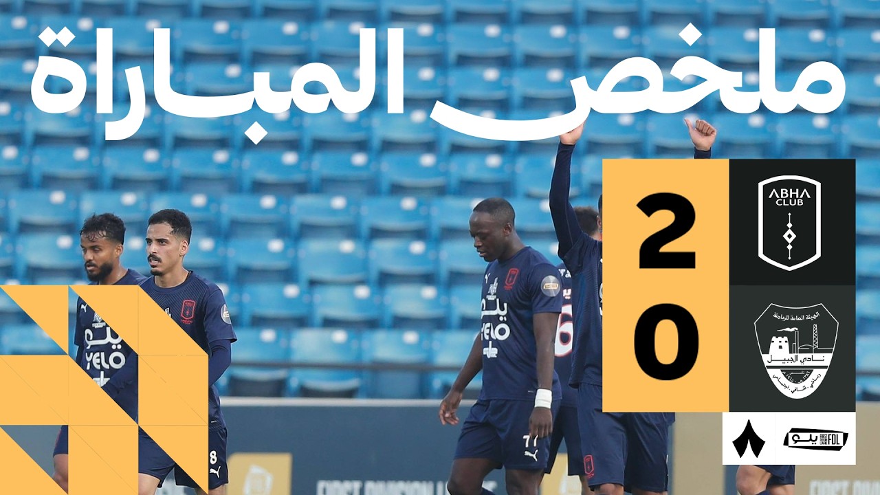 Abha vs Al Jubail Highlights