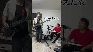 バンド　#オレんち。 #バンド初心者