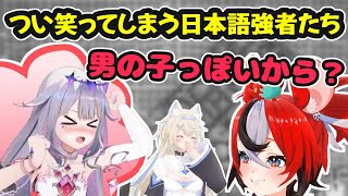 ビブーの日本語につい笑ってしまう日本語強者たち。その理由とは？【ホロライブ切り抜き / ハコス・ベールズ / 古石ビジュー / フワワ・アビスガード / 日英両字幕】