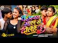 Video Tu Apan Maal Se Delehe Re Saurabh Bhai Yadav Maghiya Shatrudhan तू अपन माल स