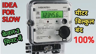 electric meter reading slow kaise kare | electric meter hack