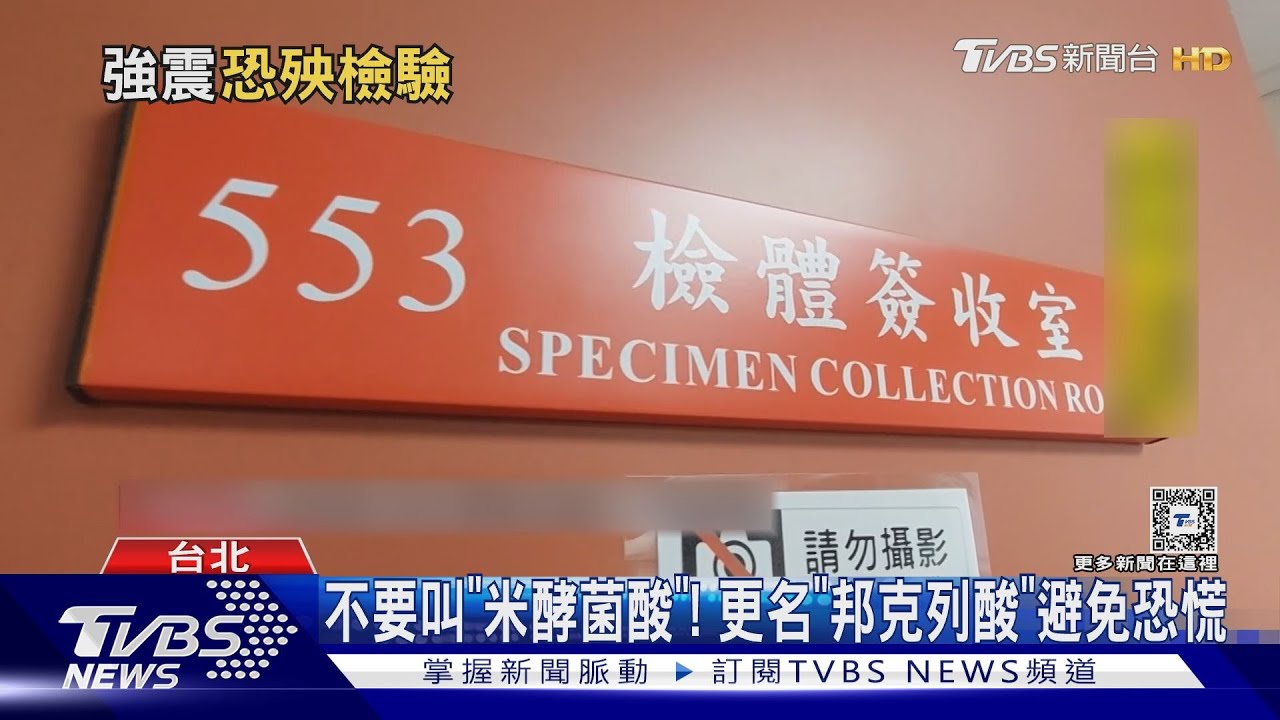 昆陽實驗室跳電!寶林檢驗恐延 王必勝:不影響