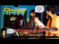 SIMRAN सिमरन Part 1 Om Prakash Singh New Hindi Webseries 2023 Om Prakash Up22 Lovestory Tr