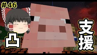 【minecraft anni】無我夢中にAnnihilation part46【ゆっくり実況】
