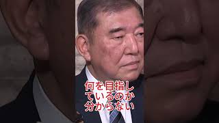 岩屋毅と石破茂、高市グループ不参加で“本音”がバレたと話題に… #高市早苗 #石破茂 #岩屋毅 #自民党 #政治