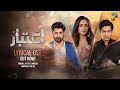 Aitebaar - [ Lyrical OST ] - Singer: Atif Ali & Wardha - Hum TV