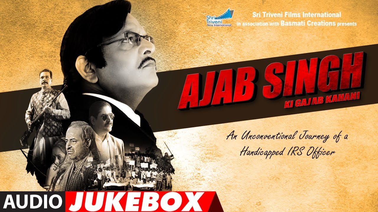 Rahmaniya Lyrics | Ajab Singh Ki Gajab Kahani | Ajay K Singh, Amit Kaushik, Archana Prasad, Govind Namdev, Irs, Manoj Mishra, Yashpal Sharma | Krishna Beura | Ved Sharma