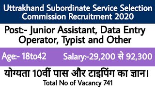 UKSSC 10+2 Various Post Recruitment//Junior Assistant & Data Entry Operator Recruitment 2020