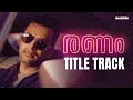 Ranam Title Track Song | Kunjolangal | Prithviraj Sukumaran | Rahman | Jakes Bejoy