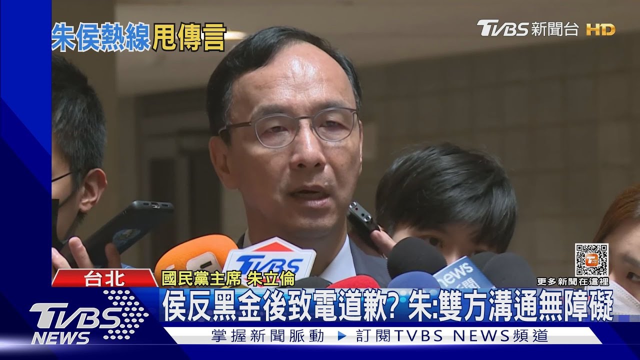 侯反黑金後致電道歉? 朱:雙方溝通無障礙