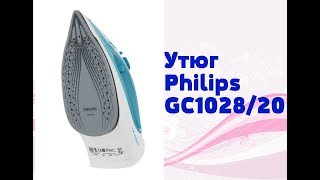 Philips GC1028/20 - відео 4