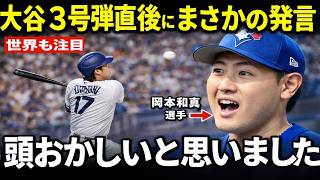 “Shohei Ohtani’s INSANE Hit Leaves Okamoto Speechless – Blue Jays Dugout Reacts!”