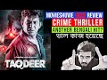 Taqdeer Mx Player Review Taqdeer Hoichoi Hindi Review Bengali Web Series Manav Movieshuvie