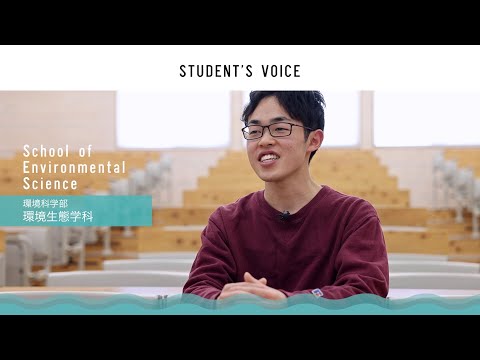 滋賀県立大学　環境科学部環境生態学科　2022年度Student's Voice