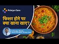 फिशर होने पर क्या खाना खाए Diet Chart Fissure Patient For 