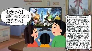 【パルワールド】かわいいモンスターをゲットして、家畜にしよう！【日本発！アクション アドベンチャー サバイバル ゲーム】Palworld