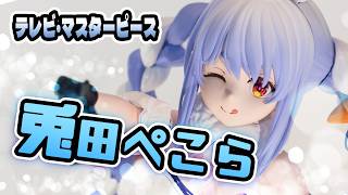 ホットトイズ テレビ・マスターピース　兎田ぺこら display