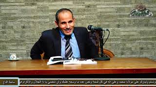 23 باب القصر (حسن الصنيع في المعانى والبيان والبديع) د- رفعت علي محمد (ساحة الدح )