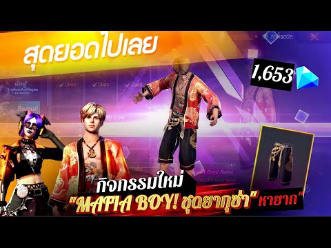 เพชร ฟีฟาย