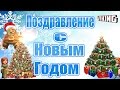 Clash of Clans : Поздравление с Новым Годом от Викинга. 