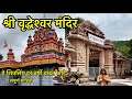 वृद्धेश्वर मंदिर अहिल्यानगर येथे ८ क�