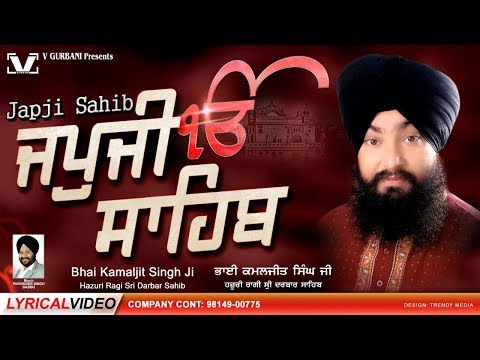 New Path 2024 - Japji Sahib (ਜਪੁਜੀ ਸਾਹਿਬ) - Nitnem Full Paath | Bhai Kamaljit Singh Ji - #japjisahib