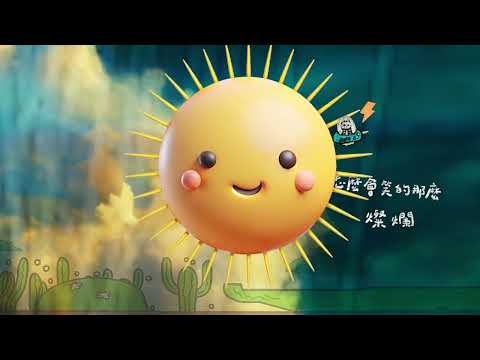 守夜人 Night Keepers【需要被需要 Need, Unneeded】Official Music Video