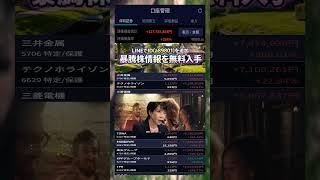 #日本経済,#マーケット,#相場,#株ニュース,#金融,#チャート,#テクニカル分析,#ファンダメンタル分析,#出来高,#株式投資初心者