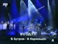 Наутилус Помпилиус - Воздух 