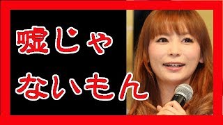 中川翔子、人生最悪に不幸な出来事に見舞われたと告白。その真相が…