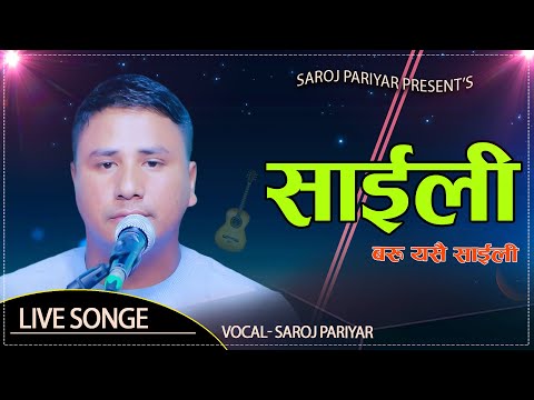 साइली .Baru Yasai Saili .Saroj Pariyar . Aayush Pariyar Live Studio Cover Song 2082