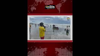 হিমছড়িতে সাগরে নেমে ৩ পর্যটকের মৃ’ত্যু, নি’খোঁ’জ ২ l Cox’s Bazar l Himchari Beach l Deepto News