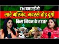 Hate Speech Major Controversies Shweta Jaya S Most Explosive Interview With Nazia Elahi Khan