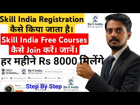 Free Courses Skill India ( MSDE)