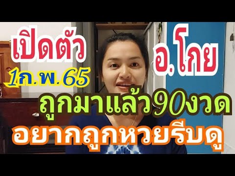 หวย