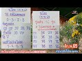 หวย