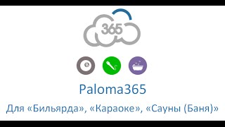 Баня / сауна / бильярд