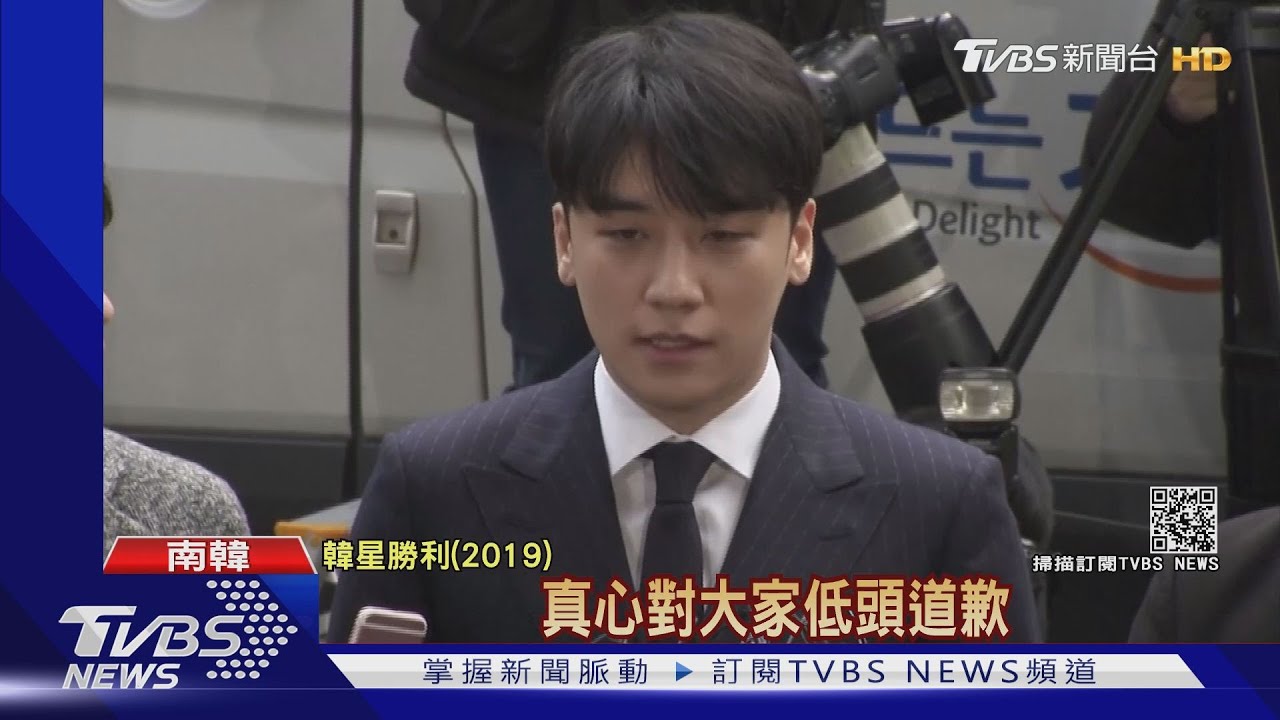 韓星勝利涉「性交易」等9罪! 判3年及時入獄聽宣判顫抖