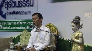 13-วิธีการฝึกสัมปชัญญะ 1